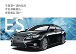 Lexus Print Ad